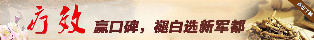 乌鲁木齐新军都白癜风医院